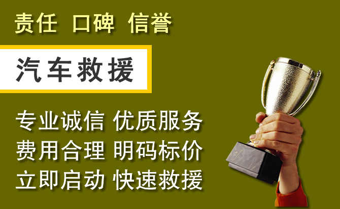 老边区附近汽车换备胎电话.jpg