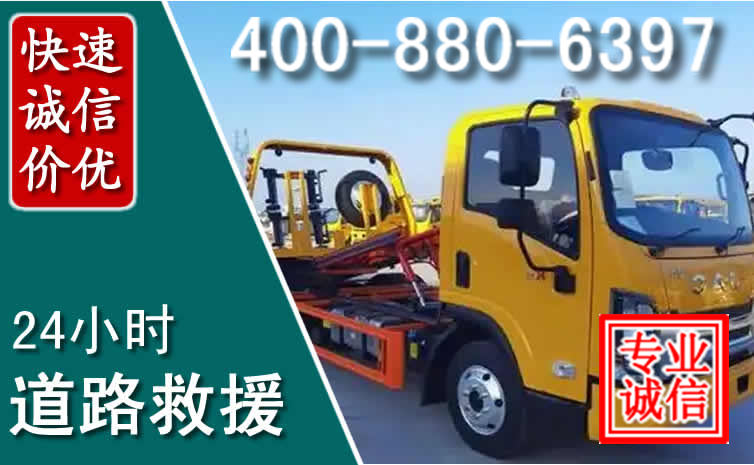 老边区道路救援电话 (8).jpg