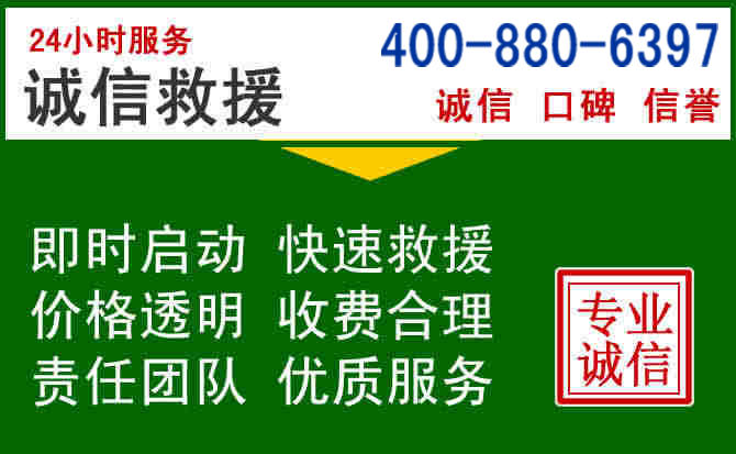 老边区道路救援电话 (20).jpg